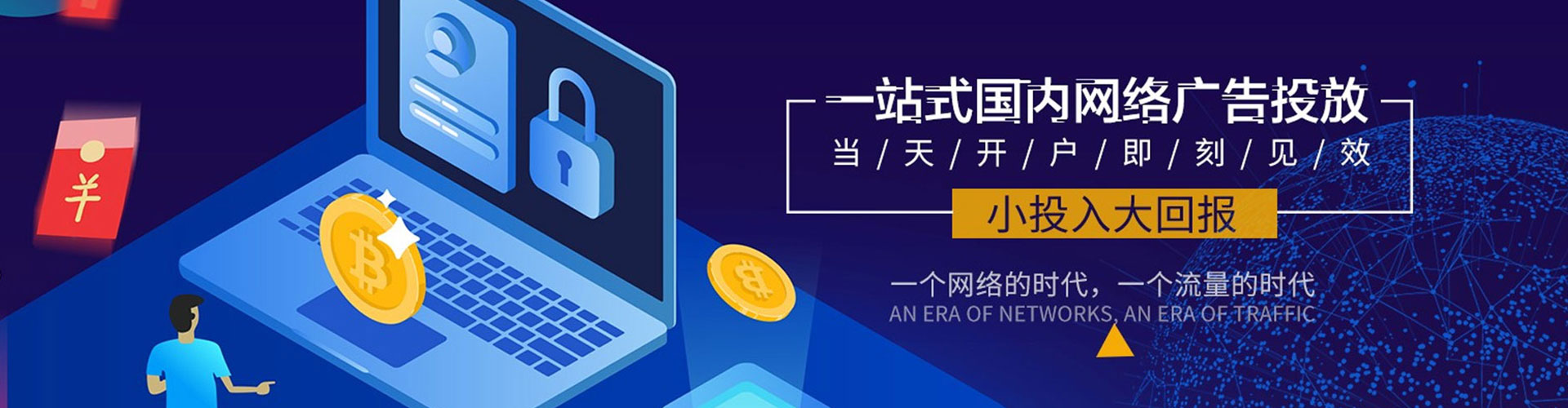 红古百度开户高返点